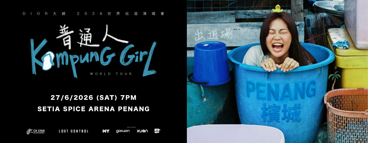 DIOR 大穎 - 2026《KAMPUNG GIRL普通人》世界巡迴演唱會 | 檳城站 event poster